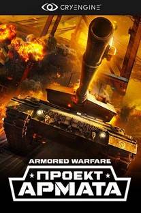 Armored Warfare