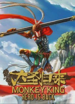 Monkey King: Hero is Back